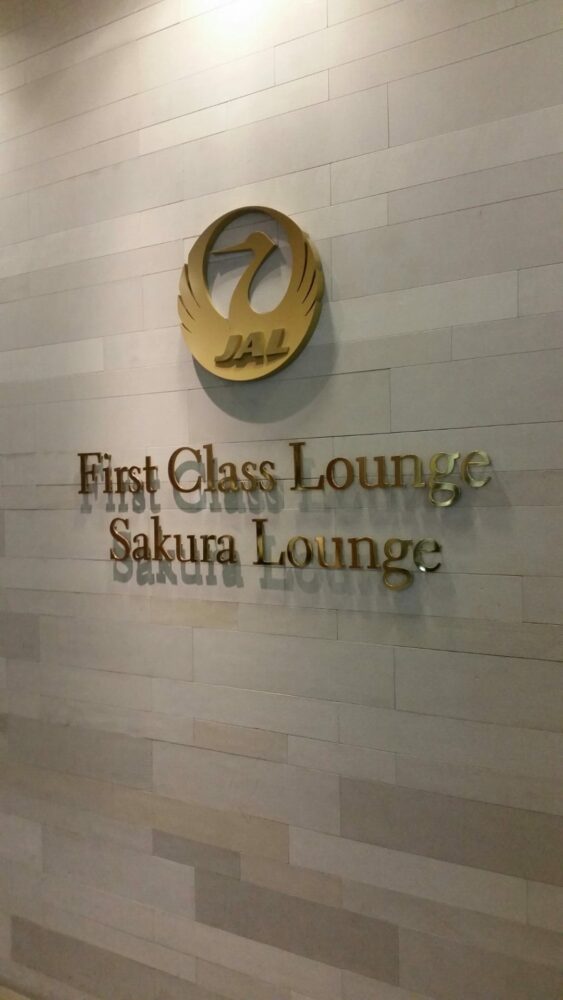 japan airlines first class lounge 563x1000