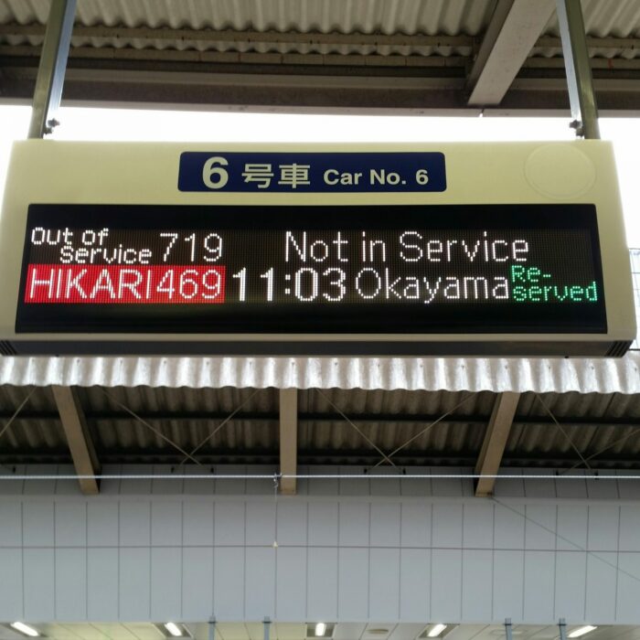 japan train sign 700x700