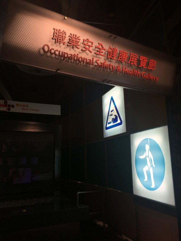 hong kong science museum occupational safety health 700x933