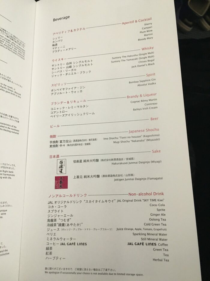 jal business class boeing 787 osaka to los angeles drinks menu 700x933