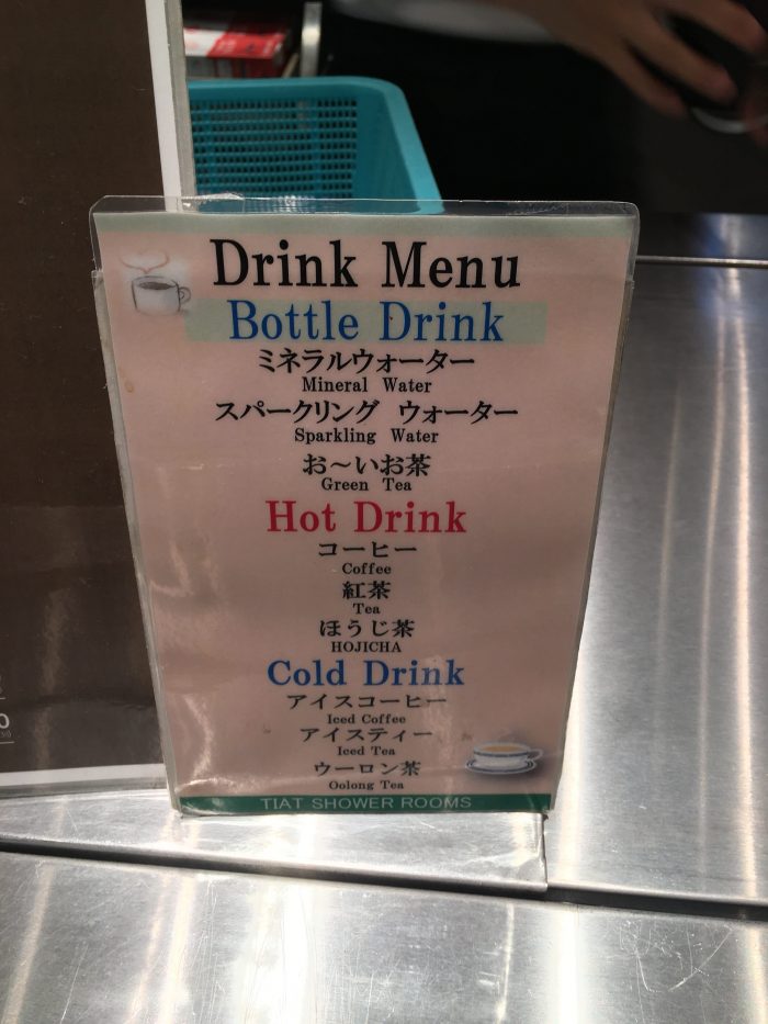 tokyo haneda shower drink menu 700x933