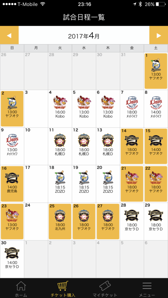 fukuoka softbank hawks app schedule 563x1000