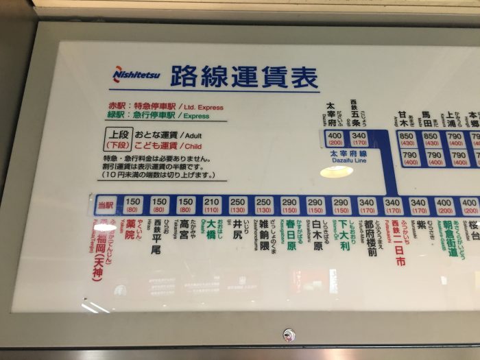 train from fukuoka to dazaifu 700x525
