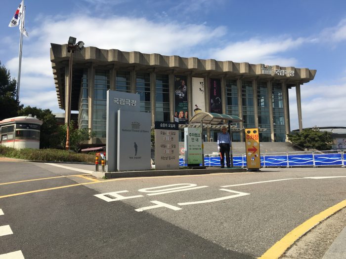 national theater of korea 700x525