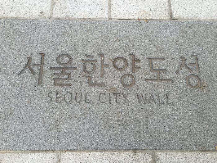 seoul city wall marker 700x525