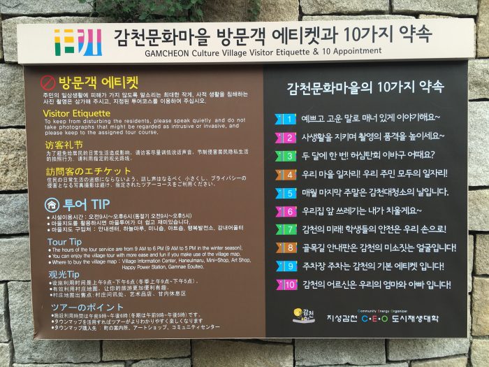 gamcheon culture village etiquette 700x525