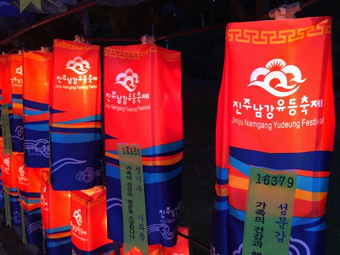 jinju namgang yudeung lantern festival 700x525
