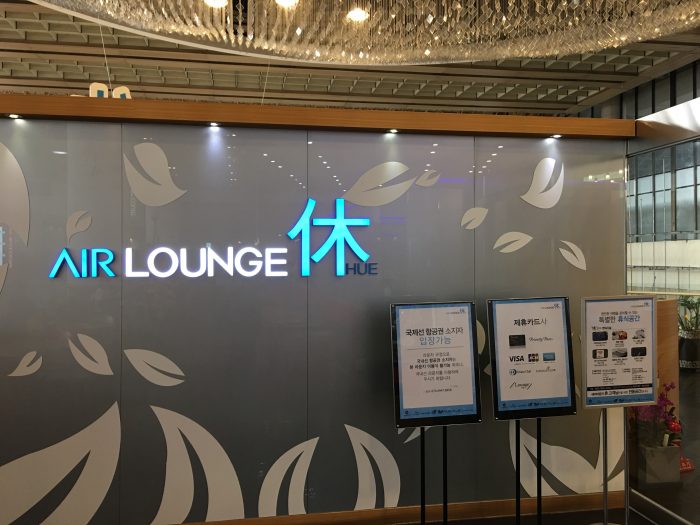 air lounge hue seoul gimpo entrance 700x525