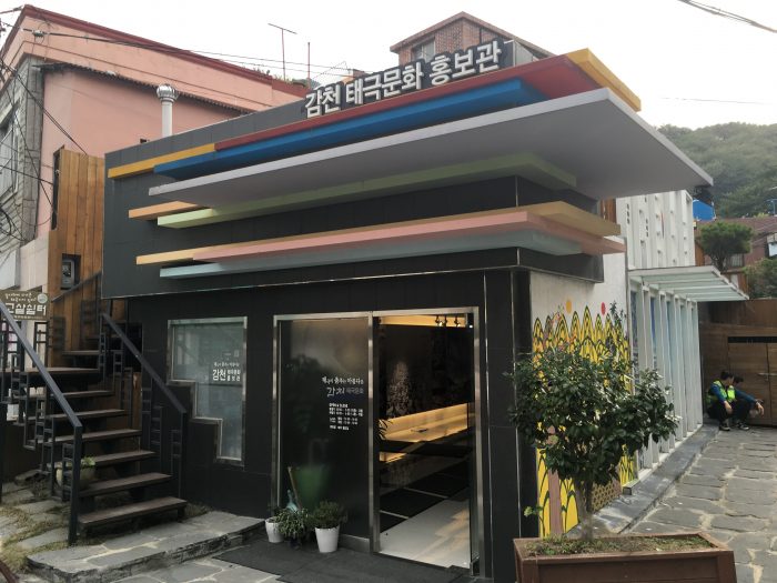 gamcheon culture village museum 700x525
