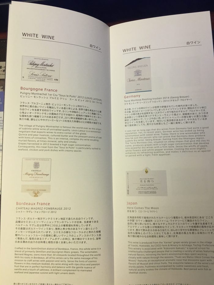 jal first class boeing 777 300er tokyo haneda hnd to san francisco sfo white wine menu 700x933