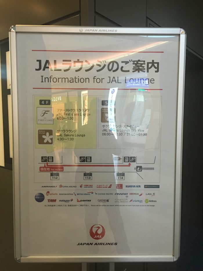 jal first class lounge tokyo haneda location 700x933