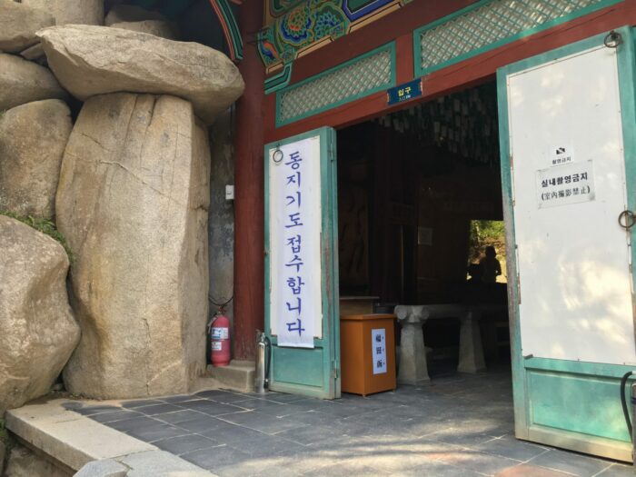 seokguram grotto entrance 700x525
