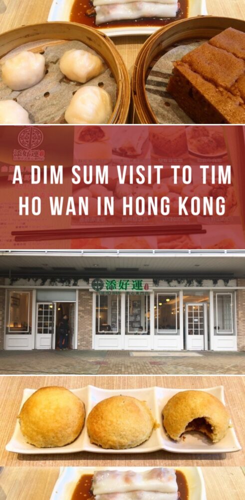 a dim sum visit to tim ho wan in hong kong 491x1000