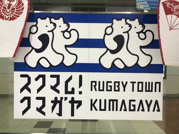 rugby town kumagaya 700x525