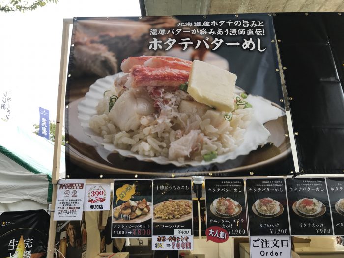 hokkaido food fair crab seafood 700x525