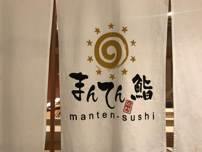 manten sushi marunouchi entrance 700x525