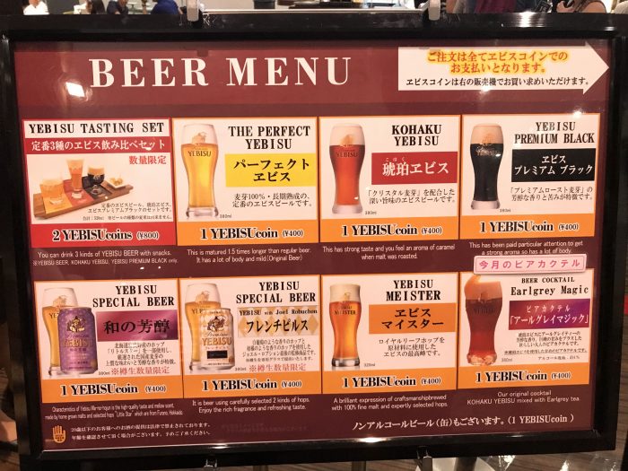 museum of yebisu beer tokyo beer menu 700x525