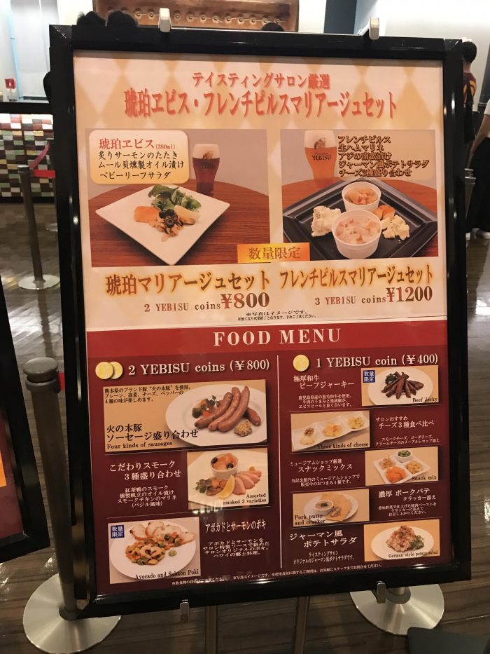 museum of yebisu beer tokyo food menu 700x933