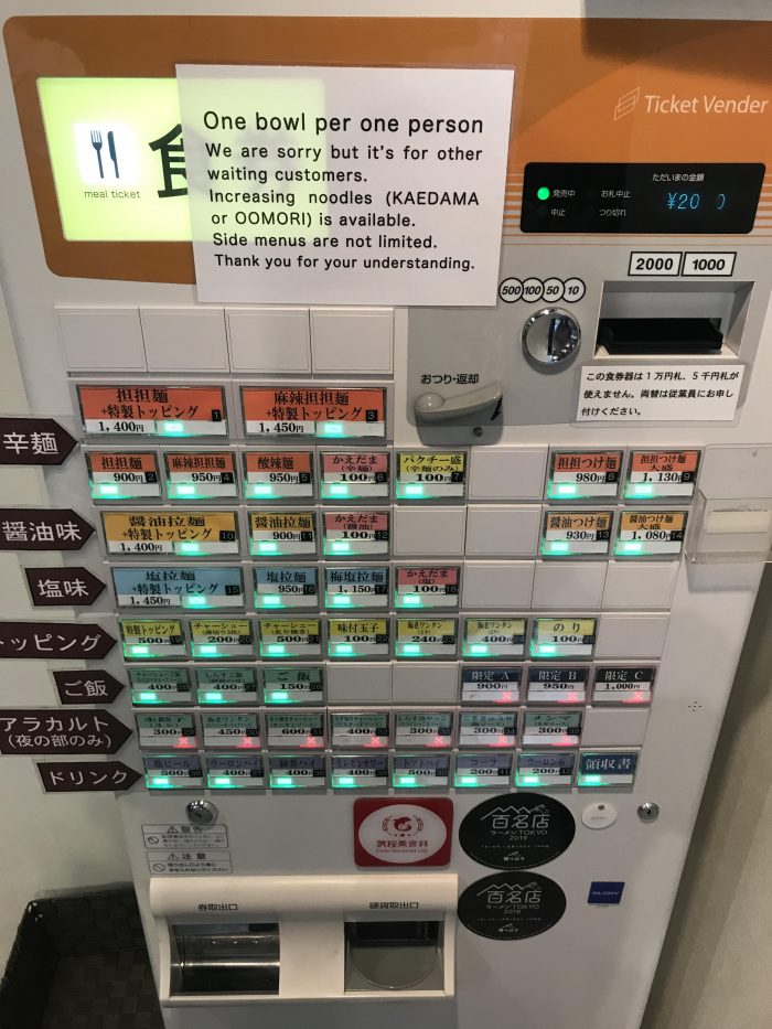 nakiryu michelin star ramen tokyo order ticket machine 700x933