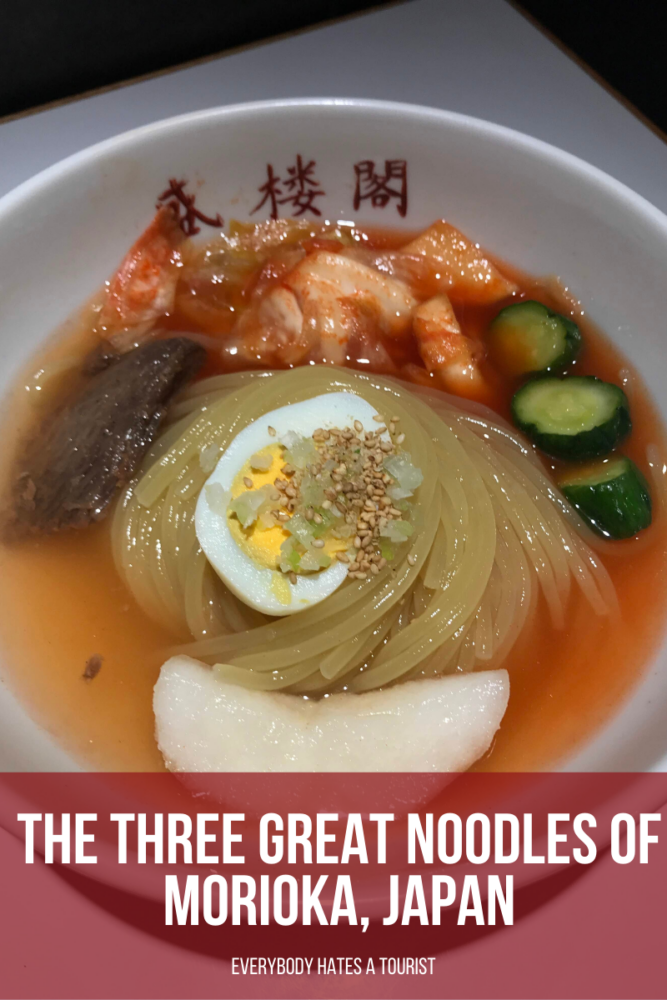 the three great noodles of morioka japan 667x1000