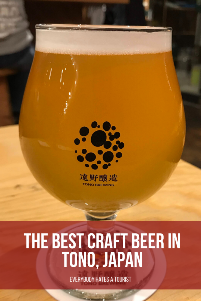 the best craft beer in tono japan 667x1000