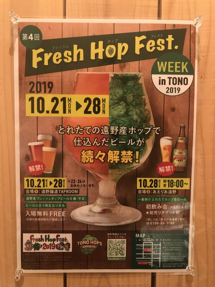 tono fresh hop beer festival 700x933