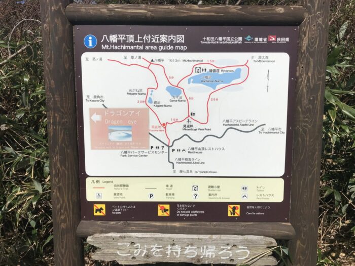 hachimantai hiking trail map 700x525