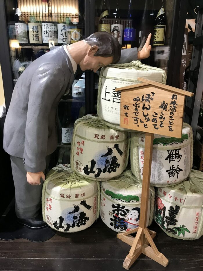 yuzawa sake tasting corner 700x933