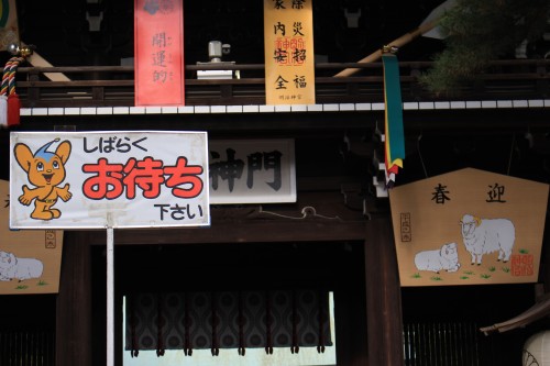 meiji jingu shrine signs 500x333 - A New Year Hatsumode visit to Meiji Jingu shrine in Tokyo, Japan