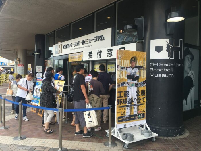 sadaharu oh museum 700x525 - Attending a Fukuoka SoftBank Hawks Japanese baseball game