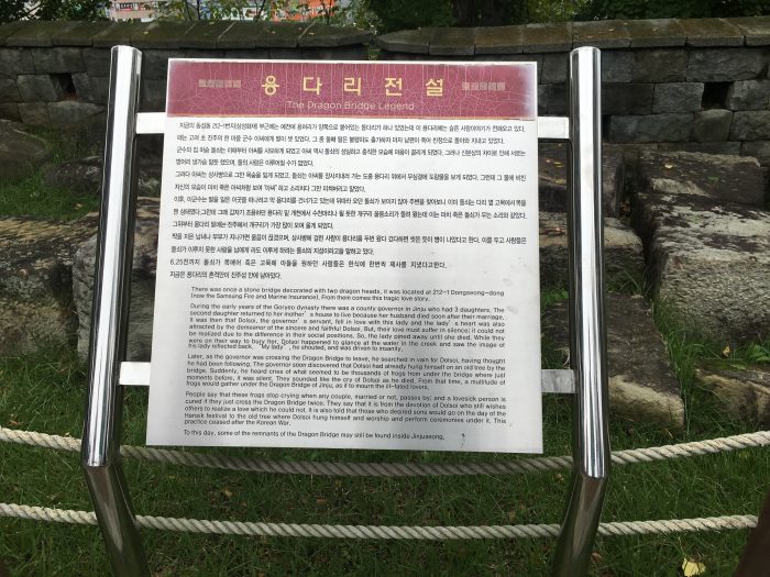 dragon bridge legend 700x525 - A visit to Jinjuseong Fortress in Jinju, South Korea