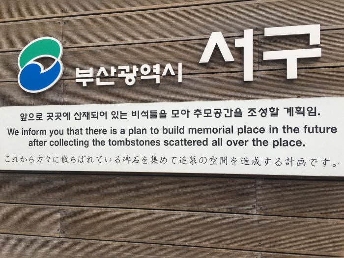 gamcheon culture village tombstone sign 700x525 - A visit to Gamcheon Culture Village in Busan, South Korea
