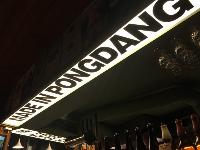 made in pongdang seoul 700x525 - 10 great places for craft beer in Seoul, South Korea