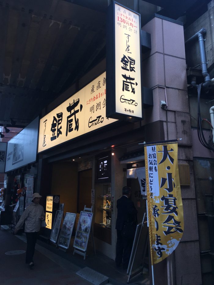 ginzo akihabara 700x933 - A layover in Tokyo from Haneda Airport - sushi, arcades, & beer in Akihabara