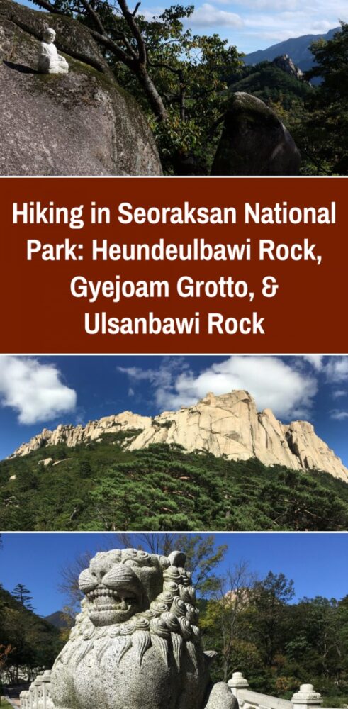 hiking in seoraksan national park heundeulbawi rock gyejoam grotto ulsanbawi rock 491x1000 - Hiking in Seoraksan National Park - Heundeulbawi Rock, Gyejoam Grotto, & Ulsanbawi Rock