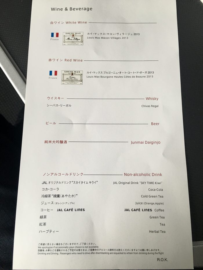 jal business class drinks menu seoul gimpo tokyo haneda 700x933 - Japan Airlines JAL Business Class Boeing 787-800 Seoul Gimpo GMP to Tokyo Haneda HND review
