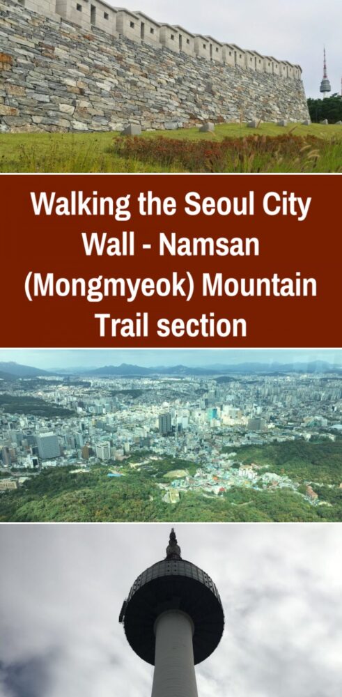 walking the seoul city wall namsan mongmyeok mountain trail section 491x1000 - Walking the Seoul City Wall - Namsan (Mongmyeok) Mountain Trail section