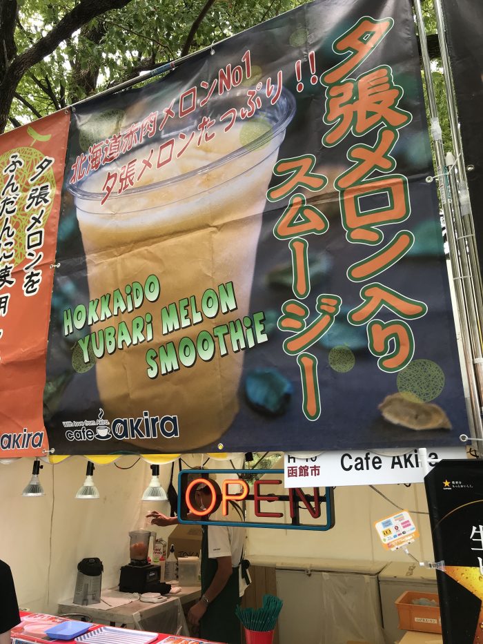 hokkaido food fair melon 700x933 - Hokkaido Food Fair in Tokyo, Japan