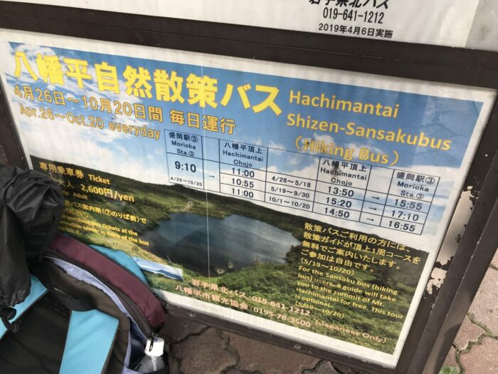 hachimantai bus tour schedule morioka day trip 700x525 - A day trip from Morioka to Hachimantai National Park, Japan